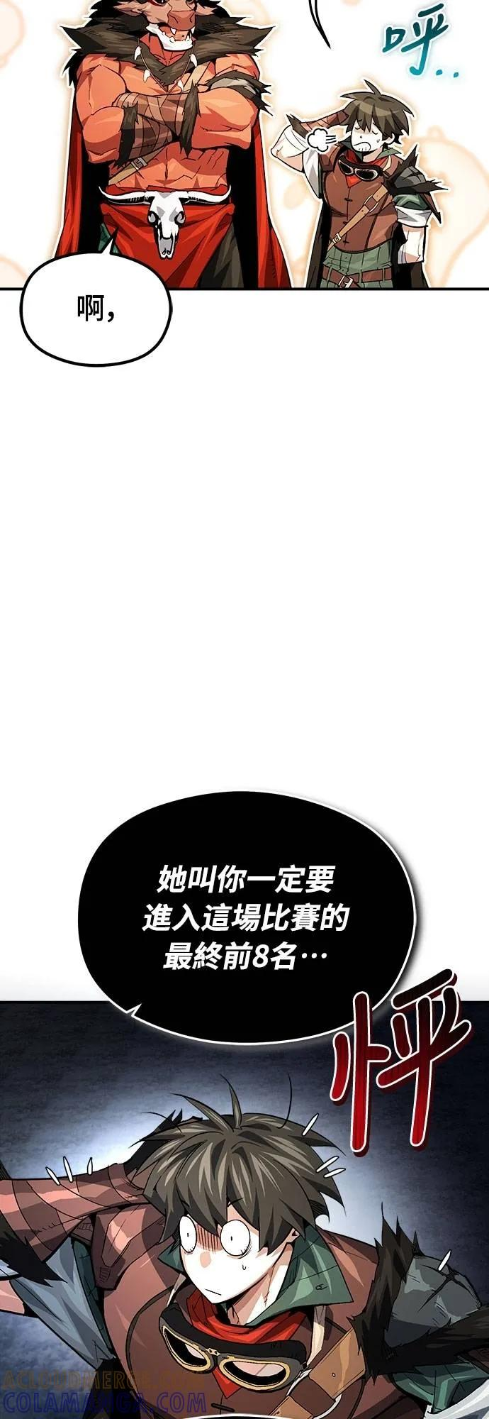 第29话 第13页