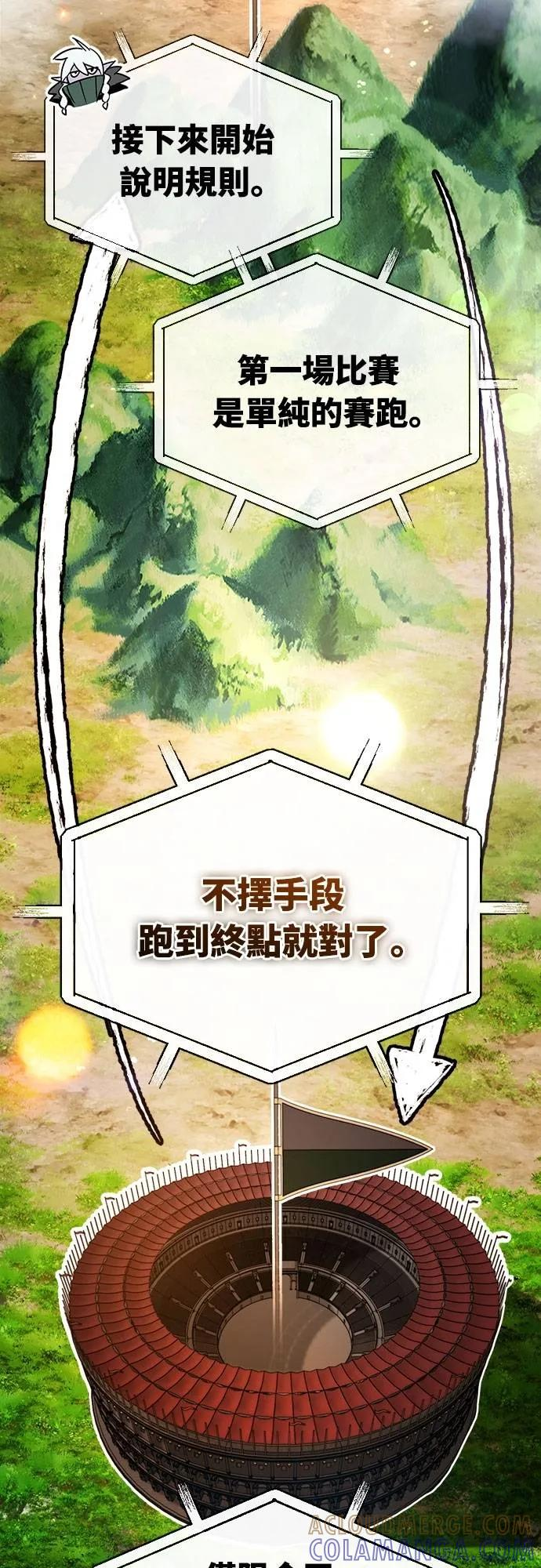 第29话 第16页