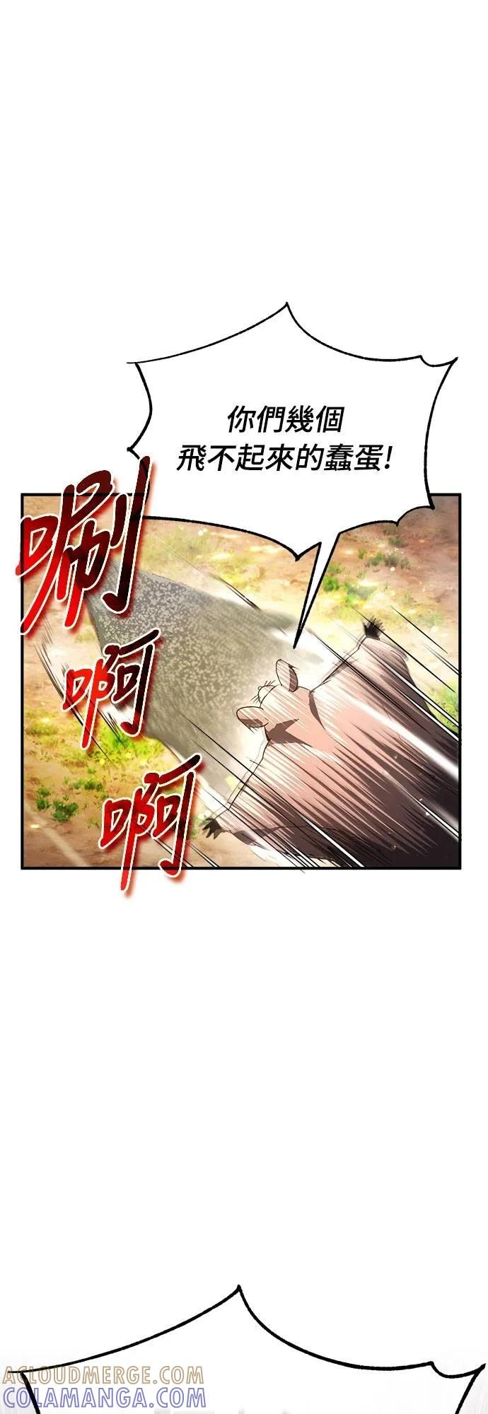 第29话 第22页