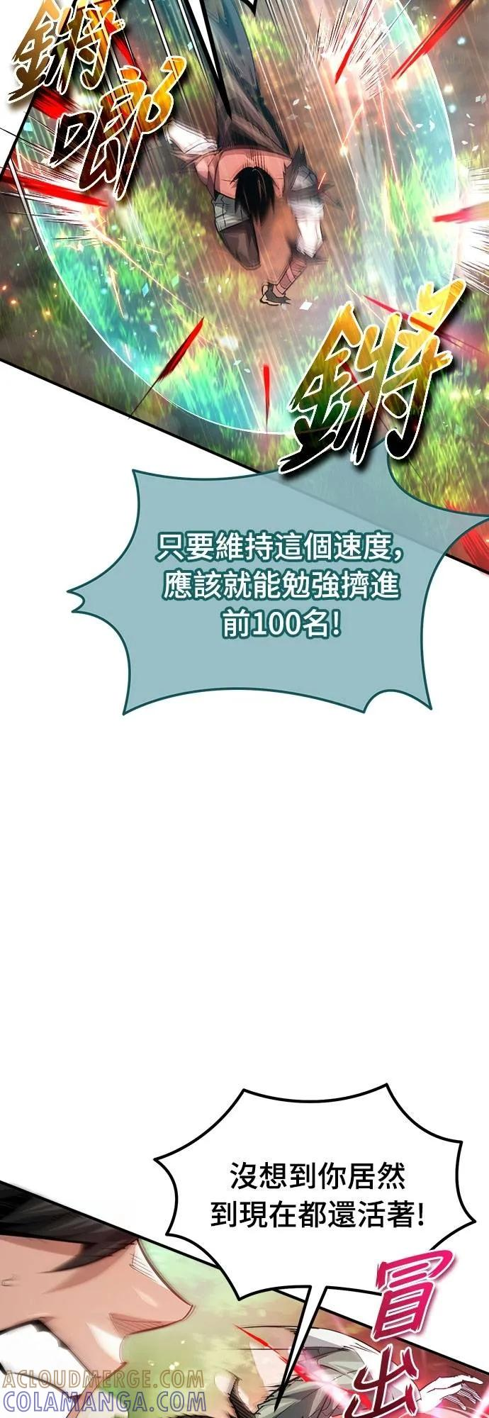 第29话 第25页