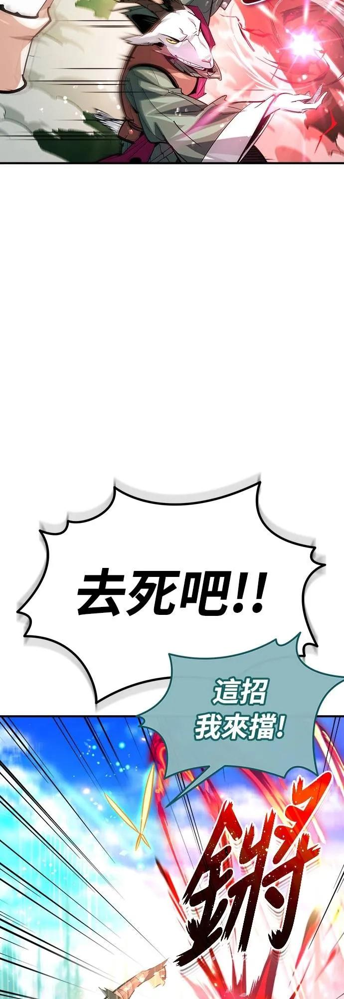 第29话 第26页