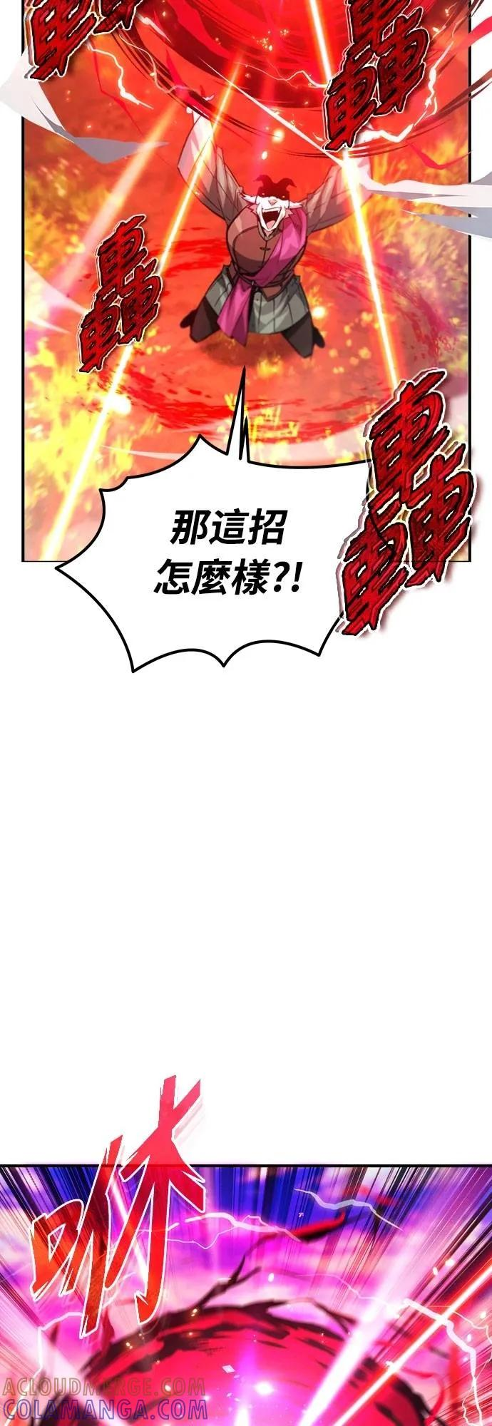 第29话 第28页