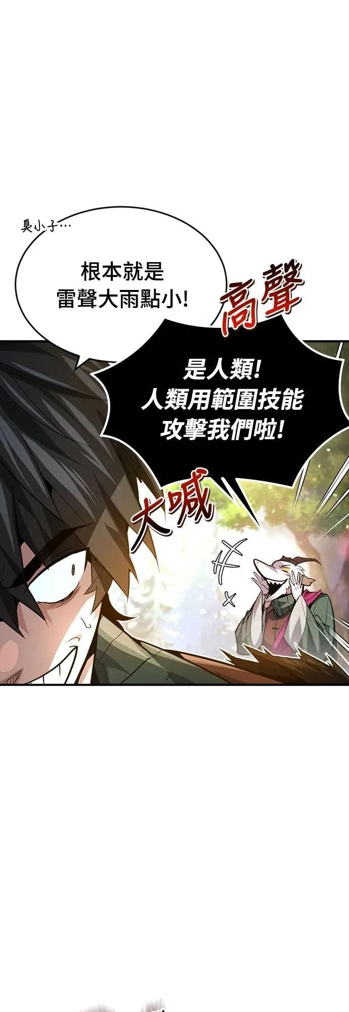 第29话 第32页