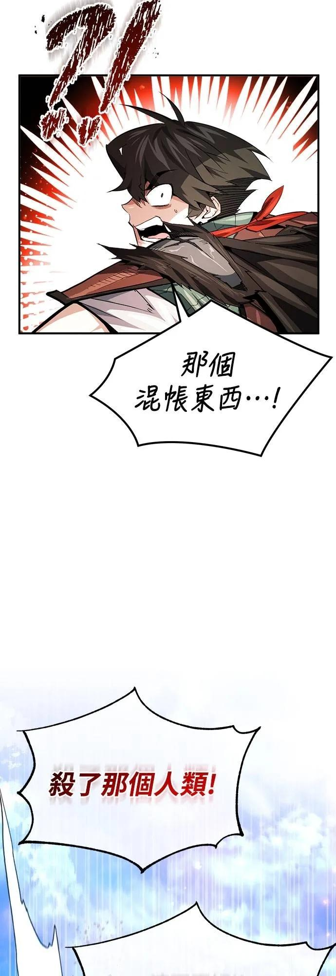 第29话 第33页