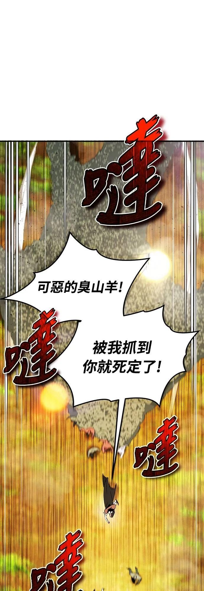第29话 第36页