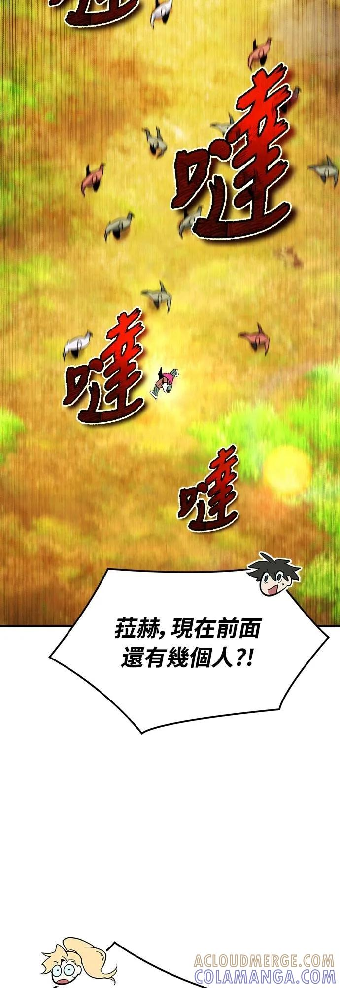 第29话 第37页