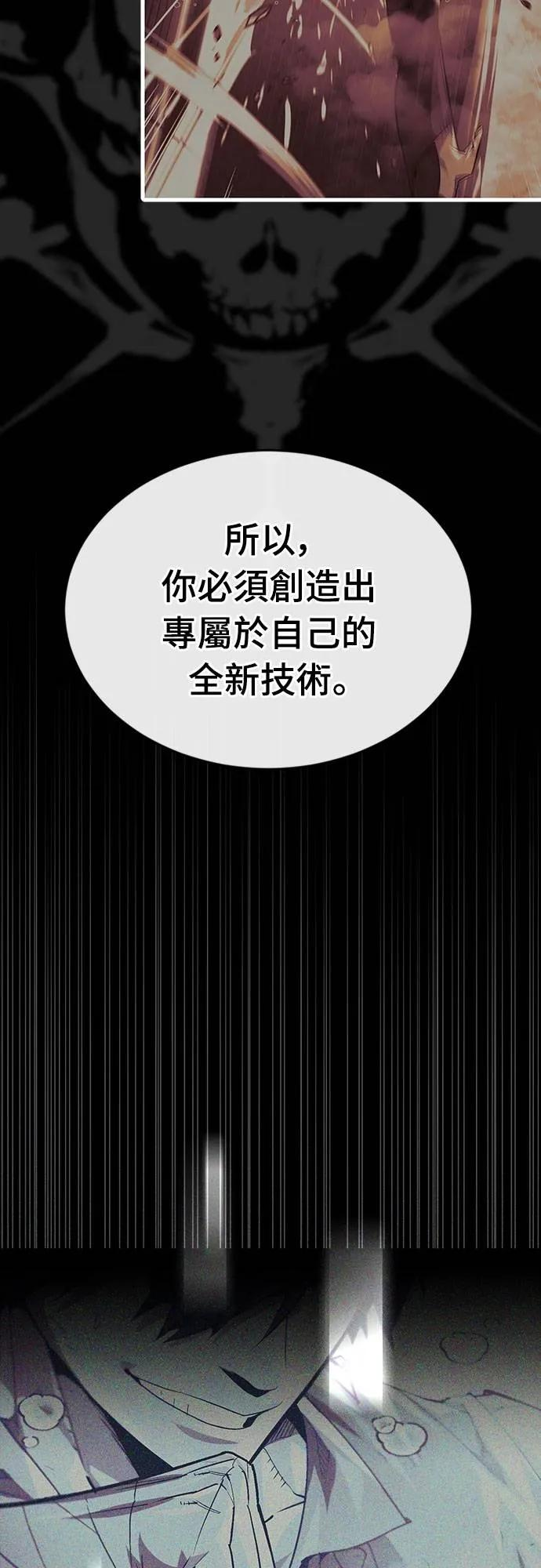 第29话 第42页