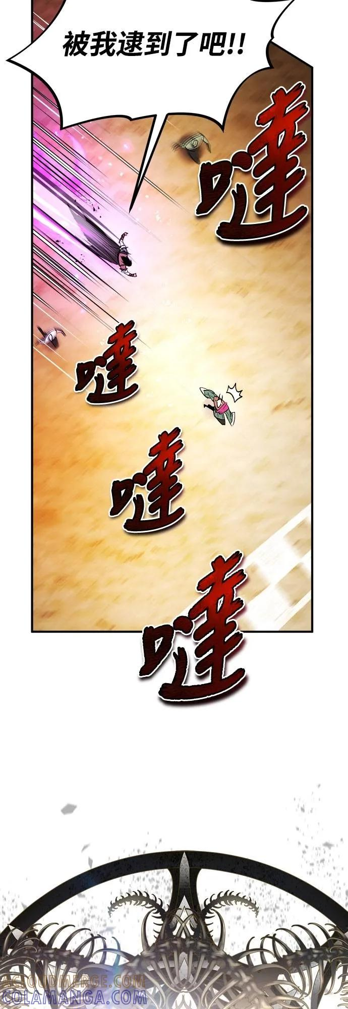 第29话 第58页
