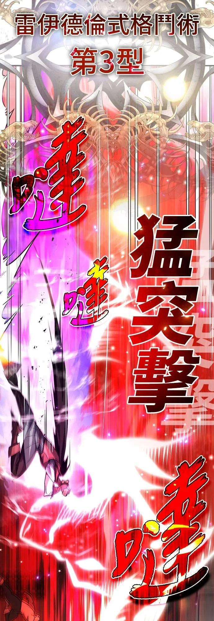 第29话 第59页