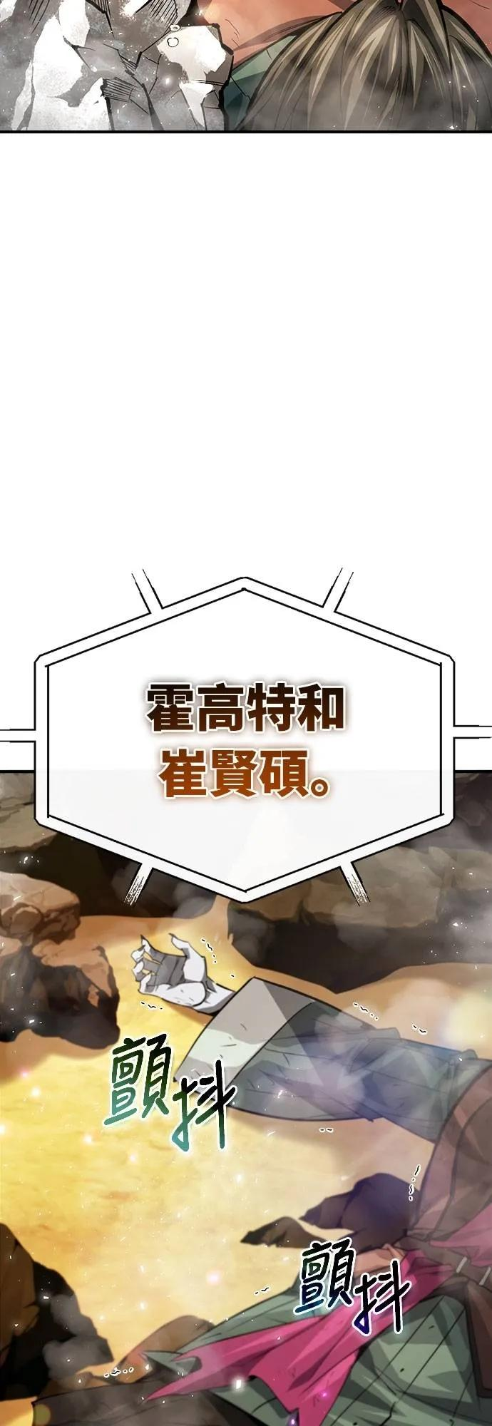 第29话 第65页