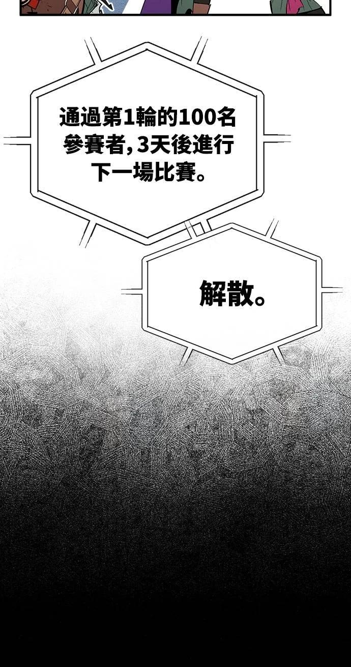 第29话 第68页