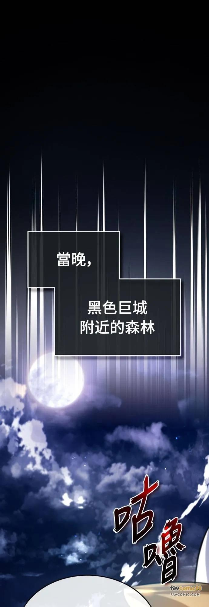 第29话 第69页