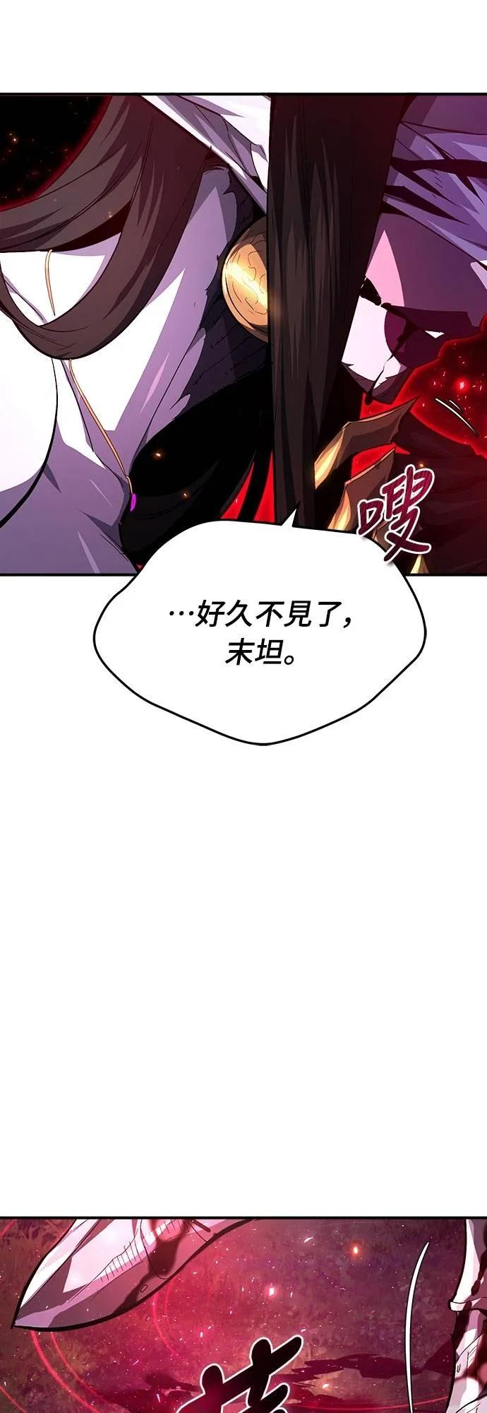 第29话 第71页