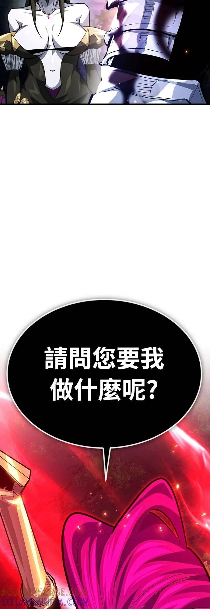 第29话 第73页