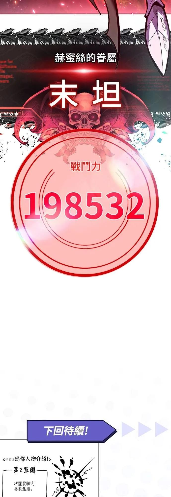 第29话 第75页