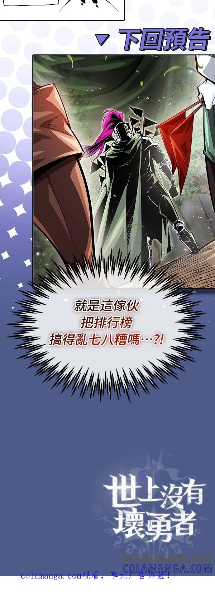 第29话 第76页