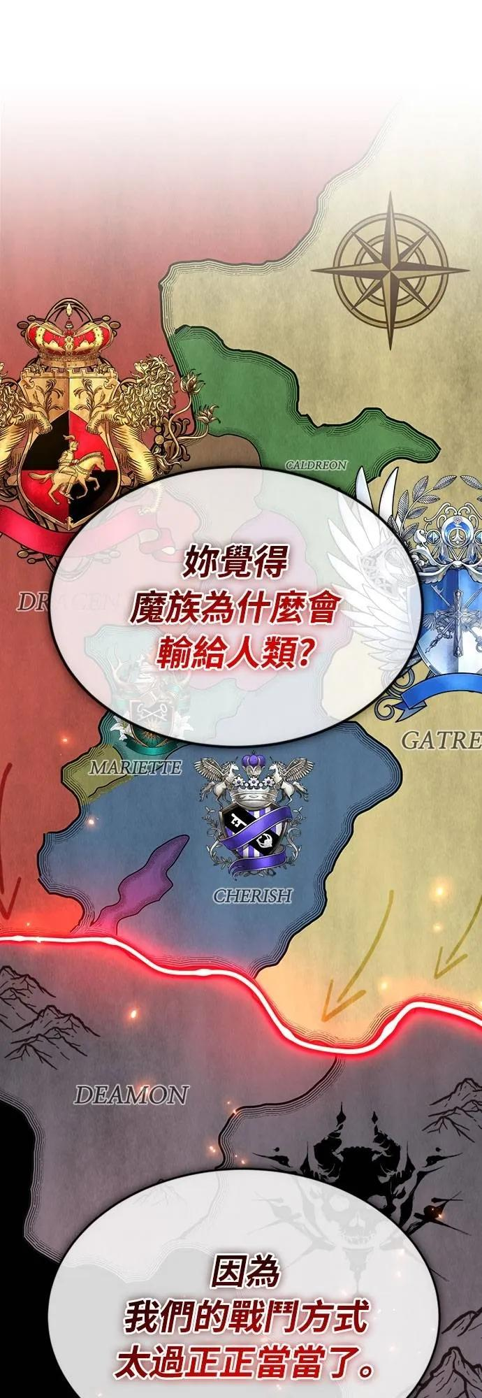第30话 第8页