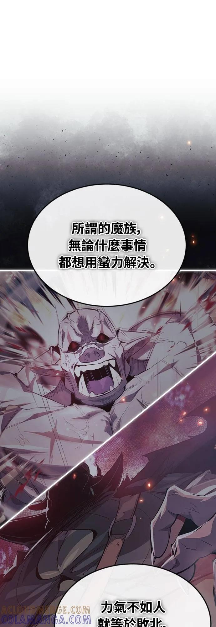 第30话 第10页
