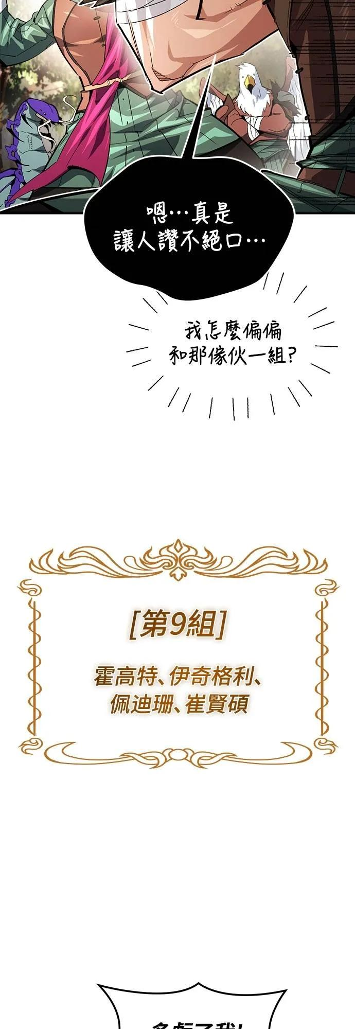 第30话 第17页