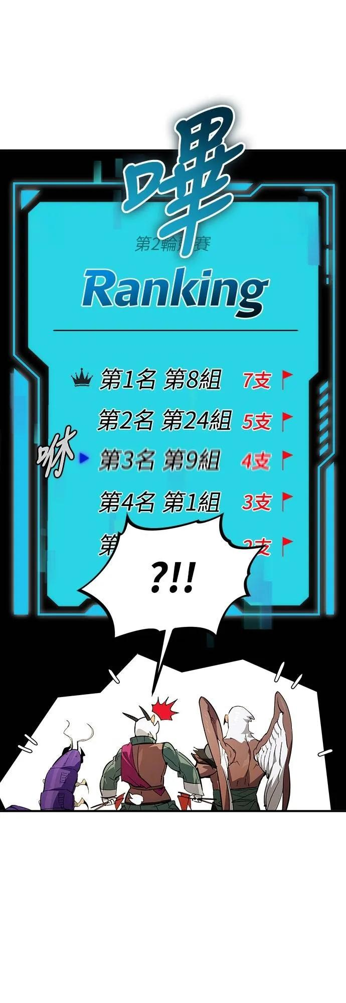 第30话 第20页