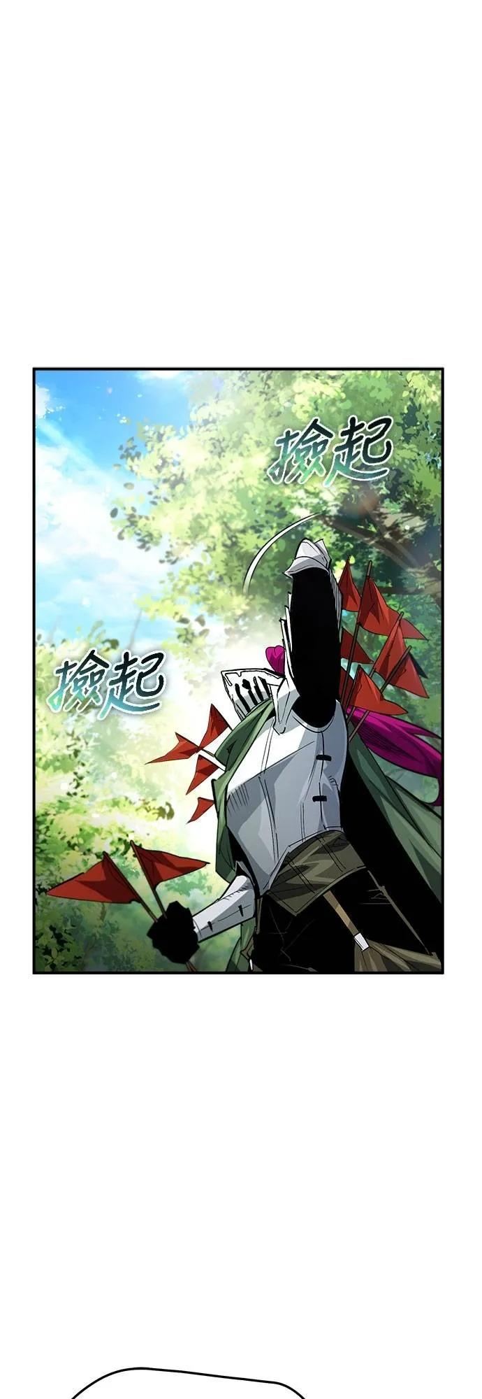 第30话 第29页