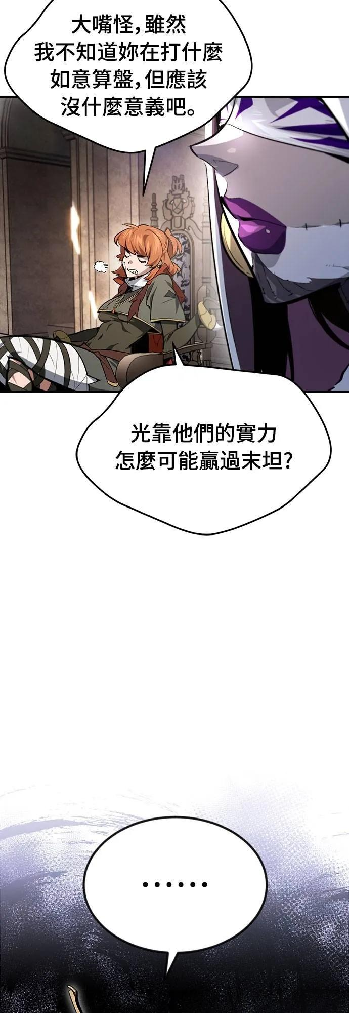 第30话 第30页