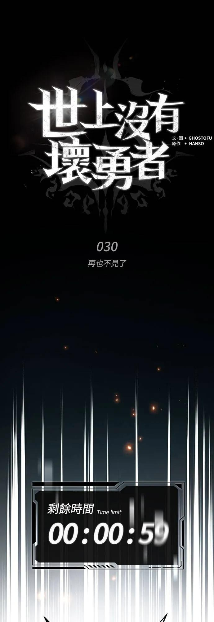 第30话 第33页