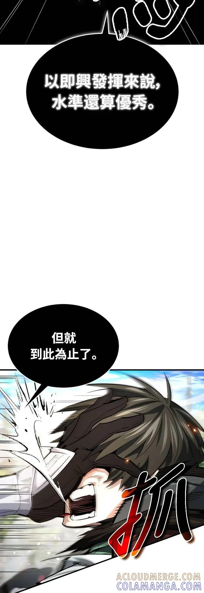 第30话 第55页