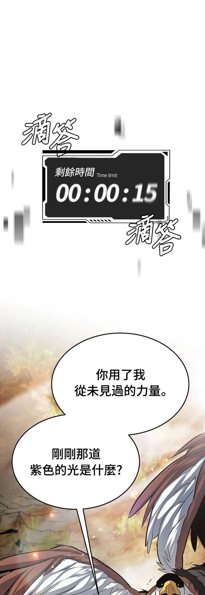 第30话 第57页