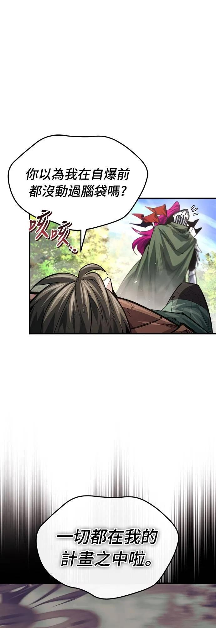 第30话 第72页