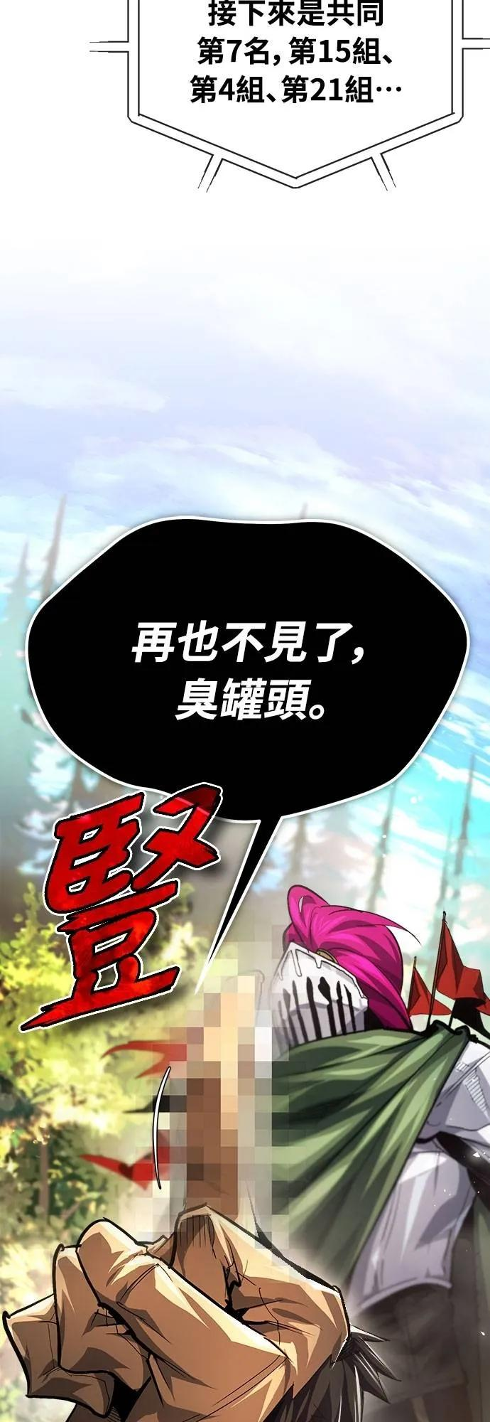 第30话 第74页
