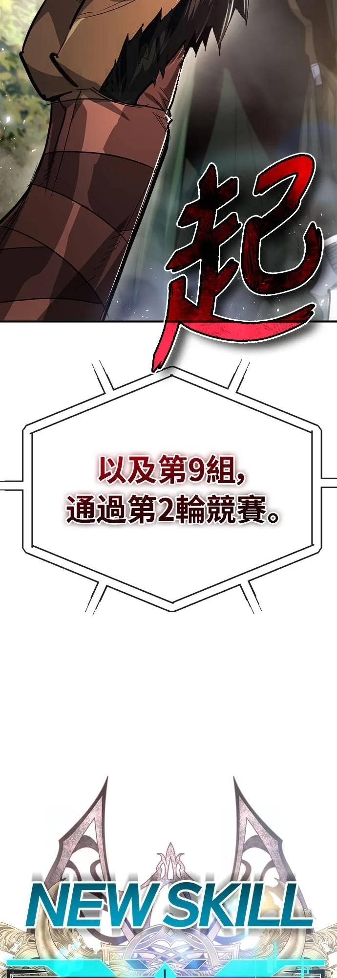 第30话 第75页