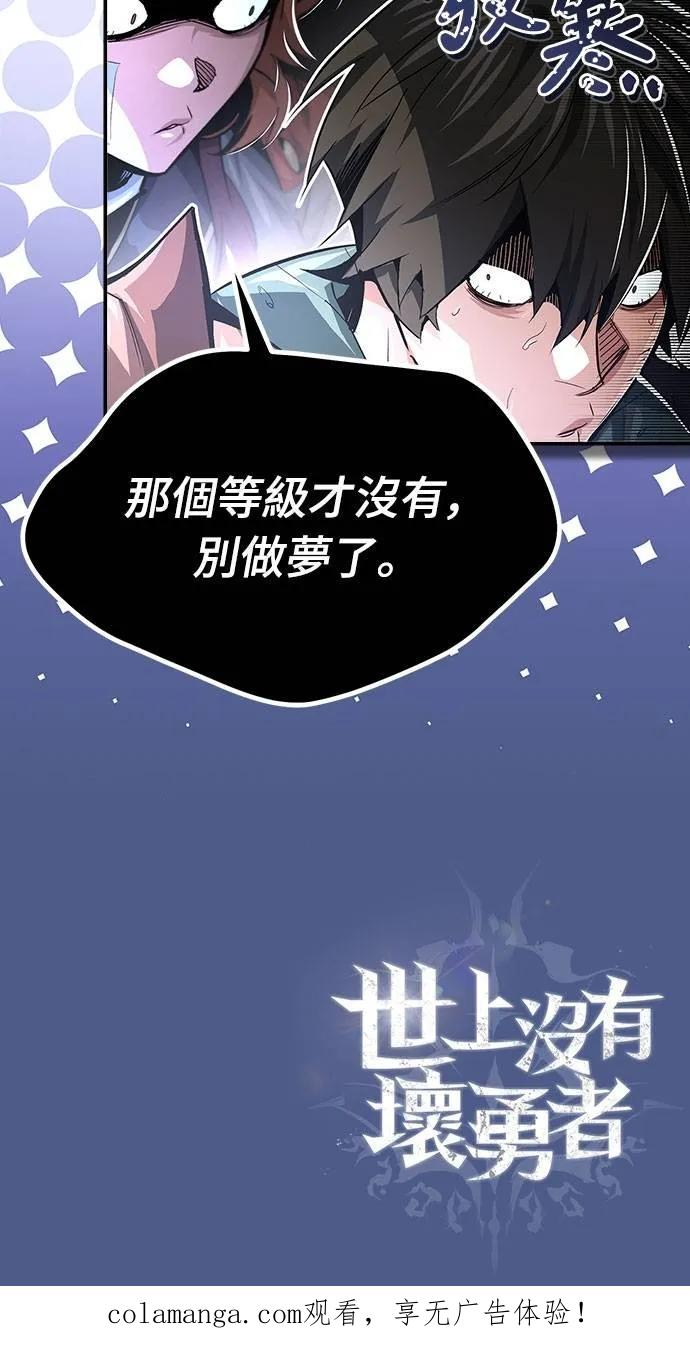 第30话 第77页