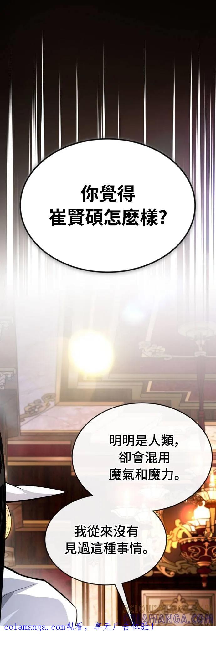第31话 第1页