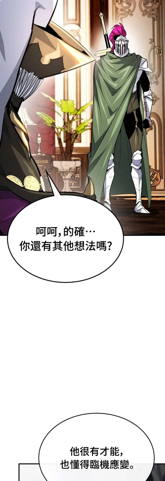 第31话 第2页