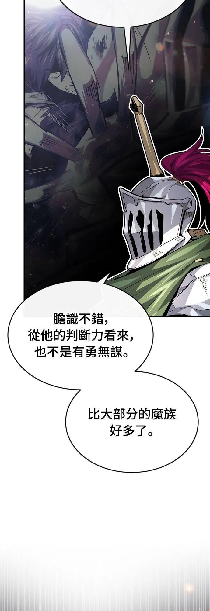 第31话 第3页