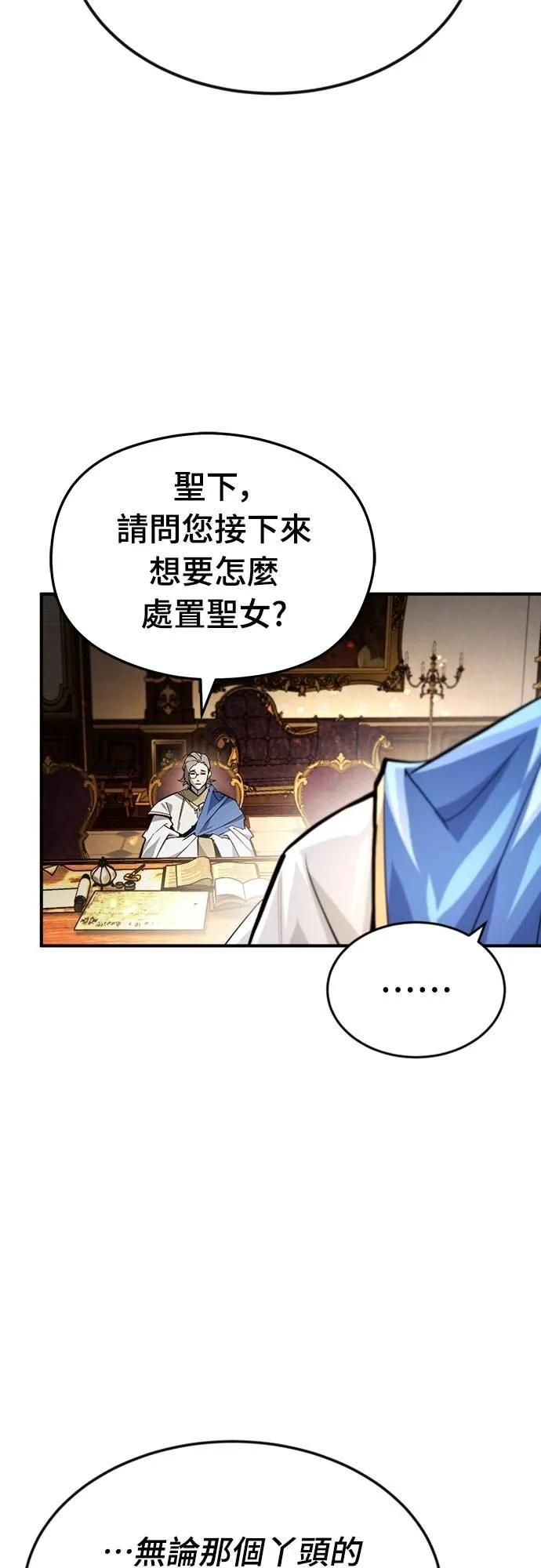 第31话 第8页