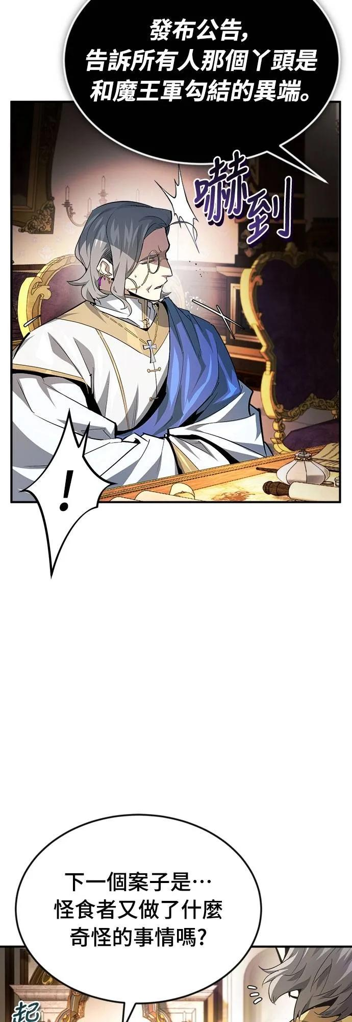 第31话 第11页