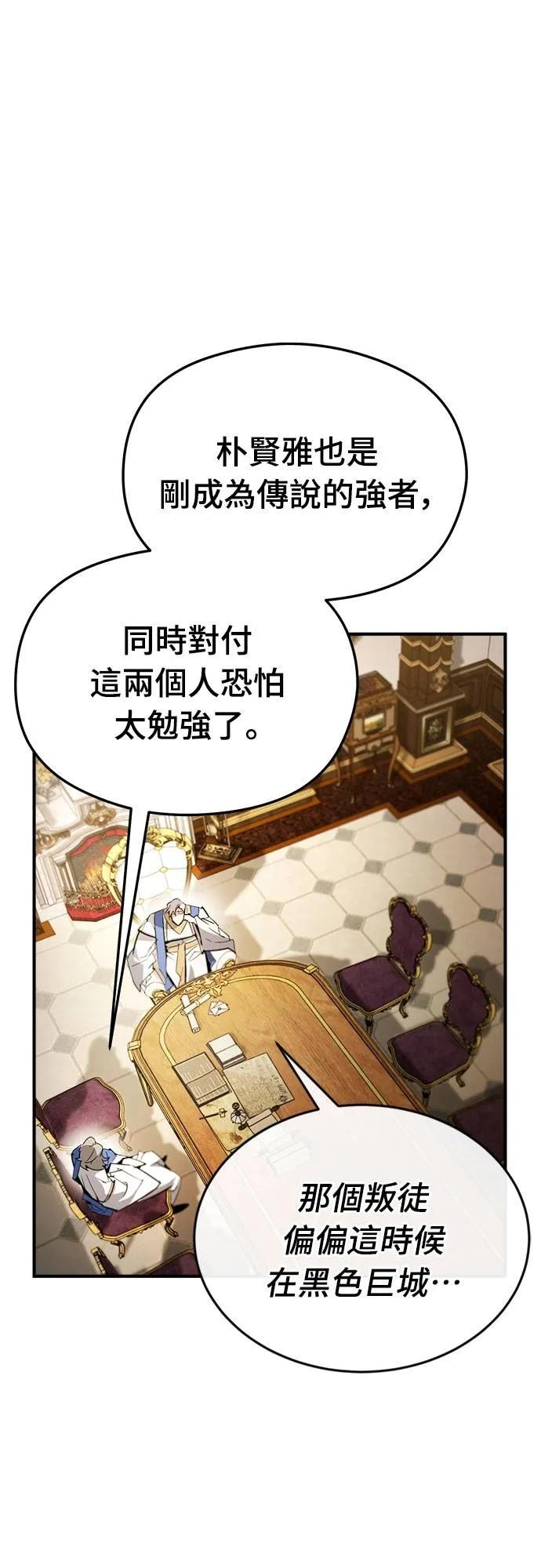第31话 第17页