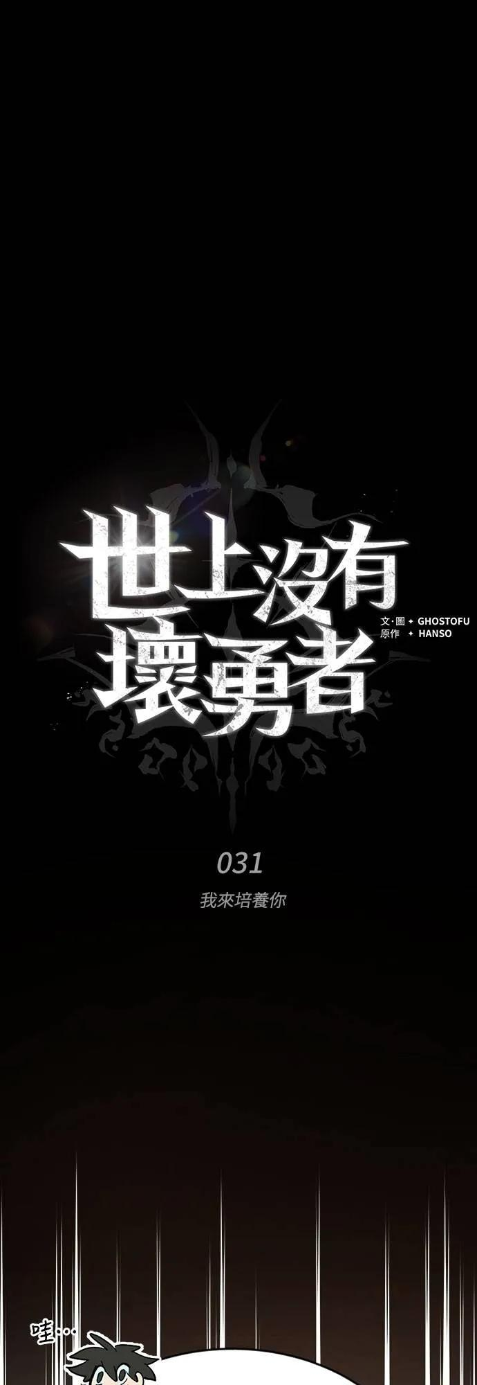 第31话 第30页