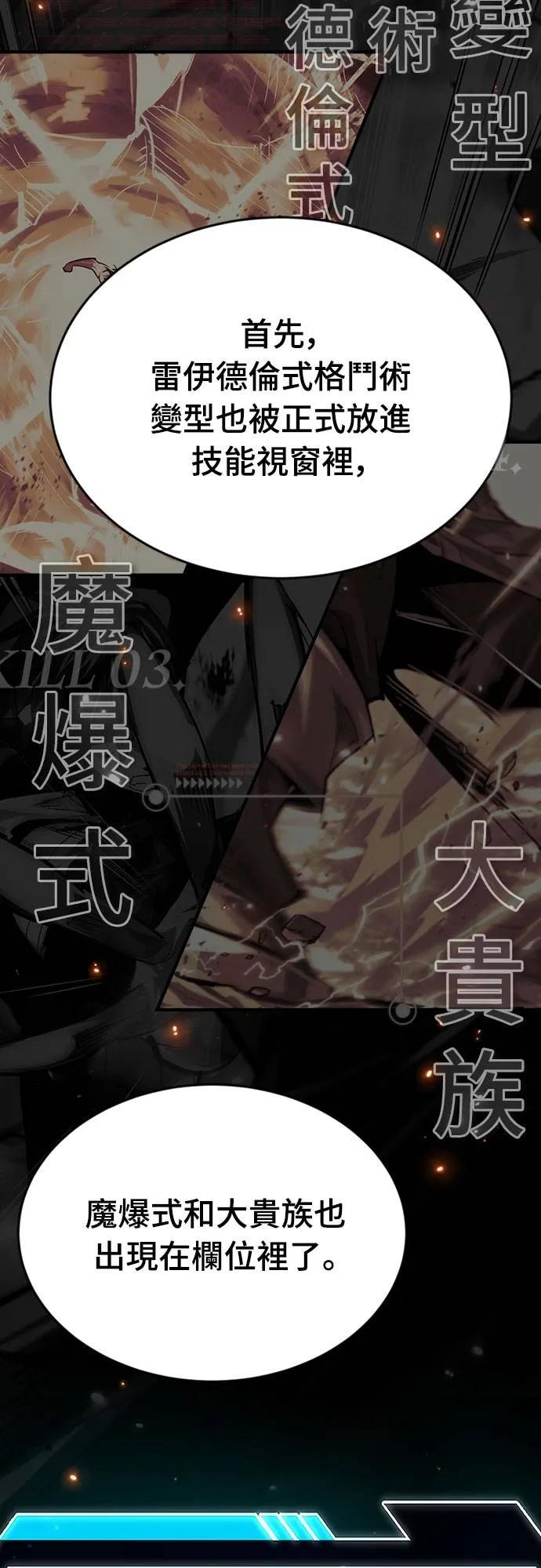 第31话 第32页