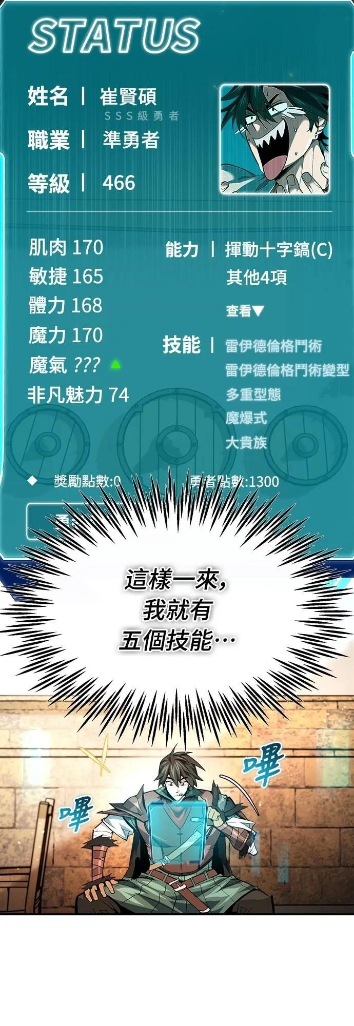 第31话 第33页