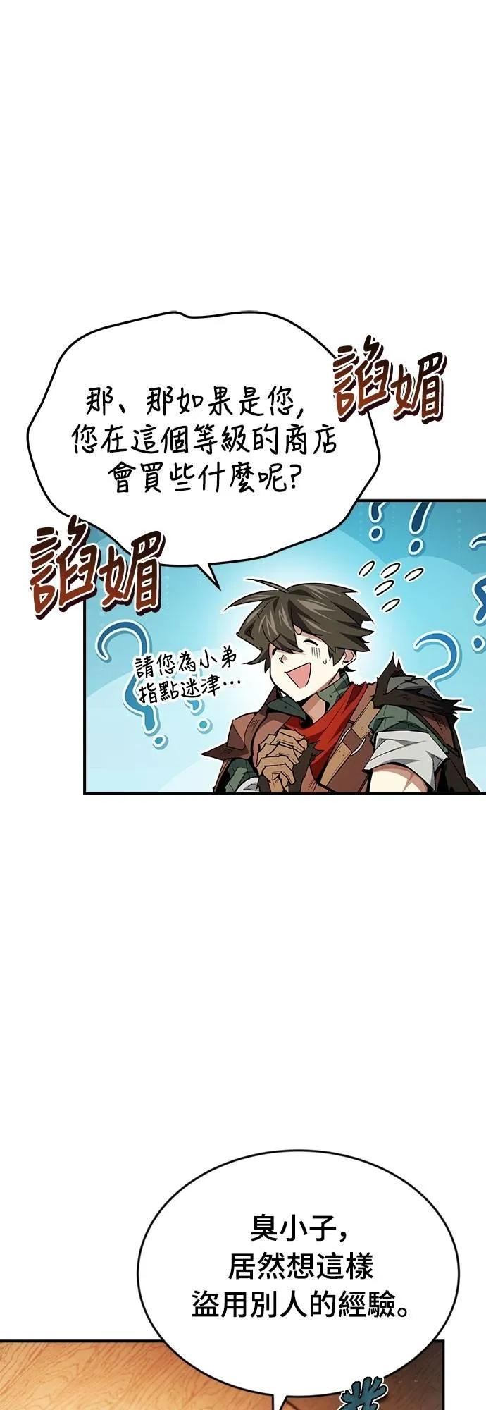 第31话 第39页
