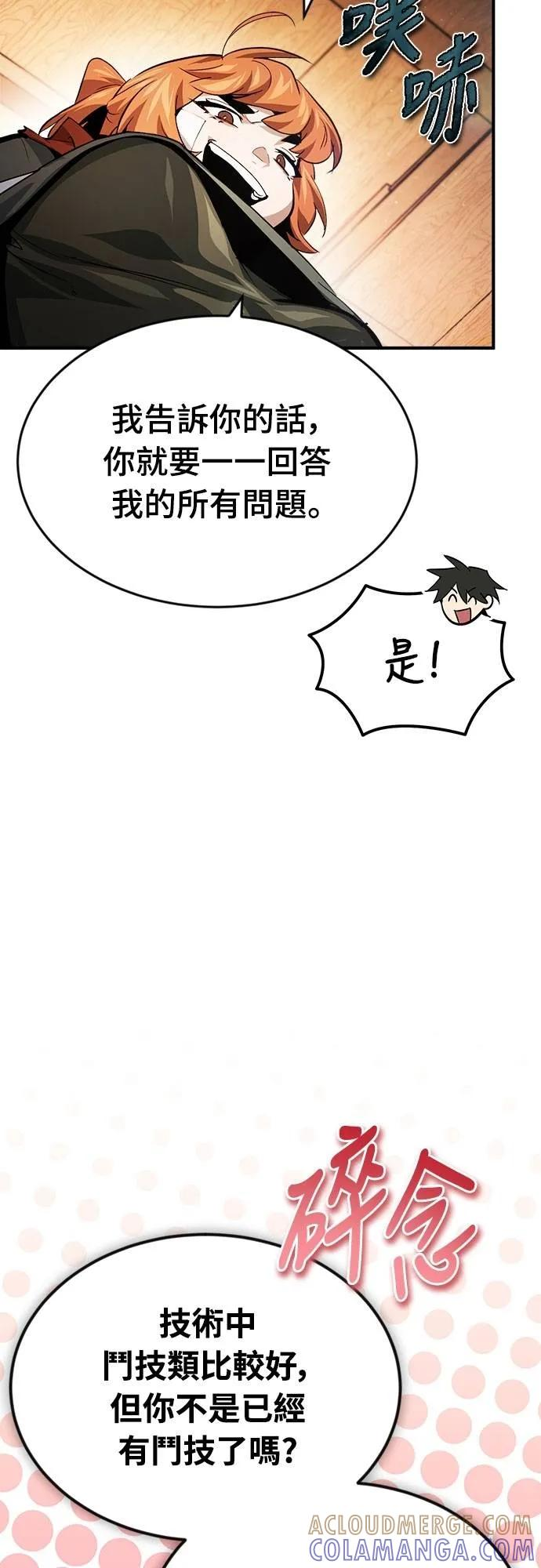 第31话 第40页