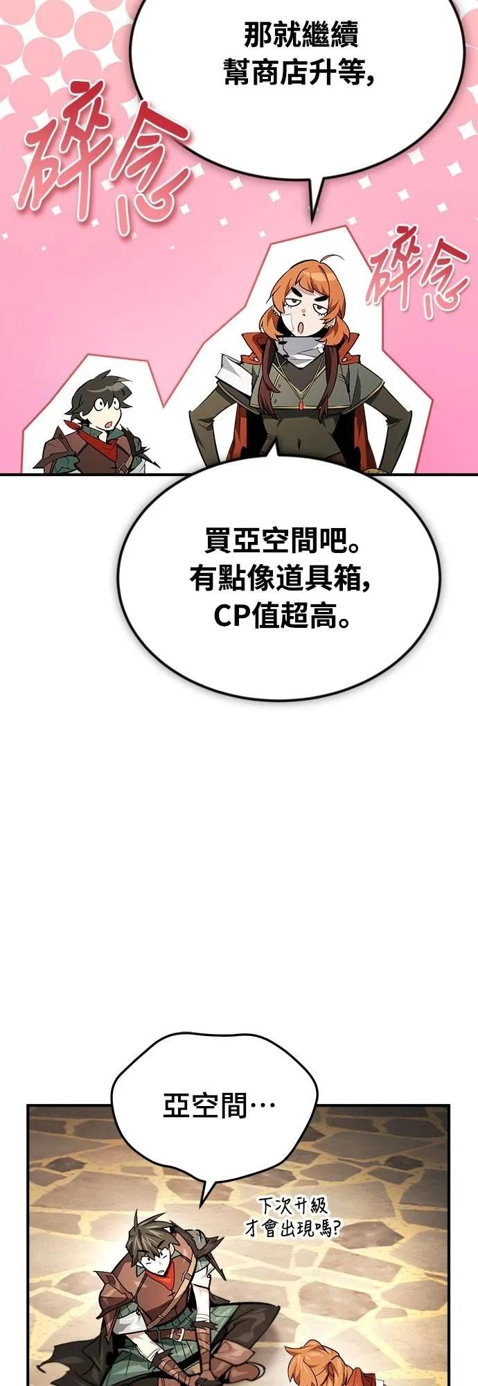 第31话 第41页