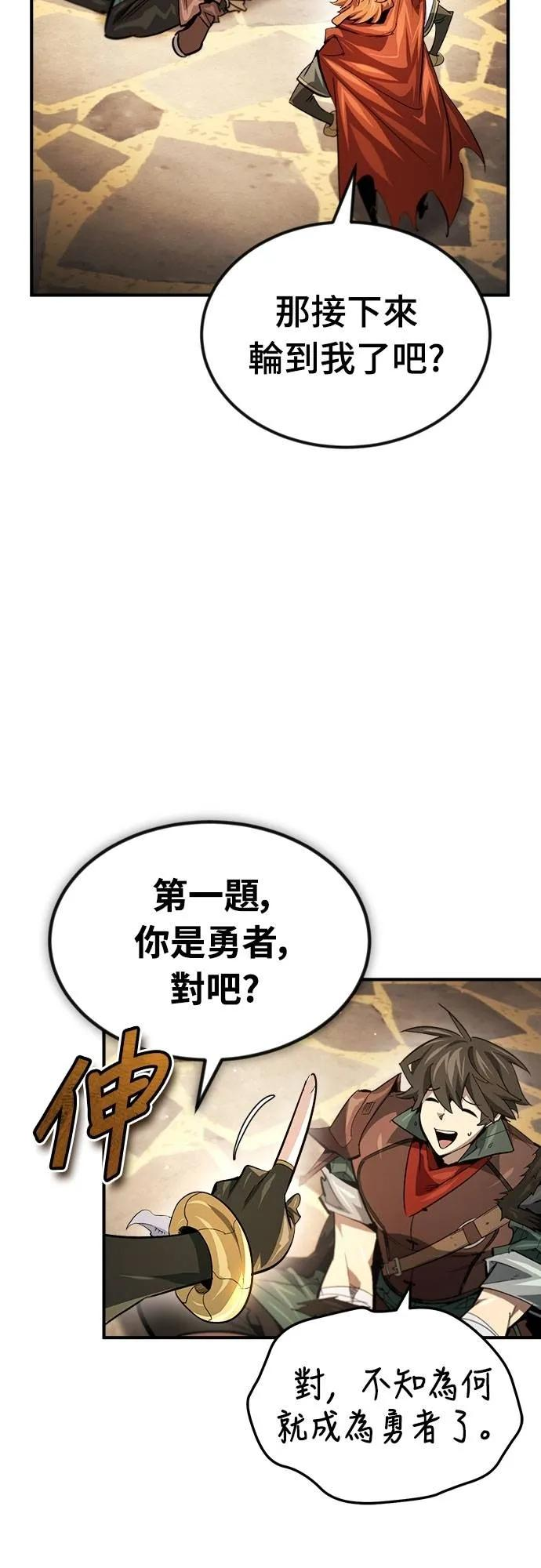 第31话 第42页