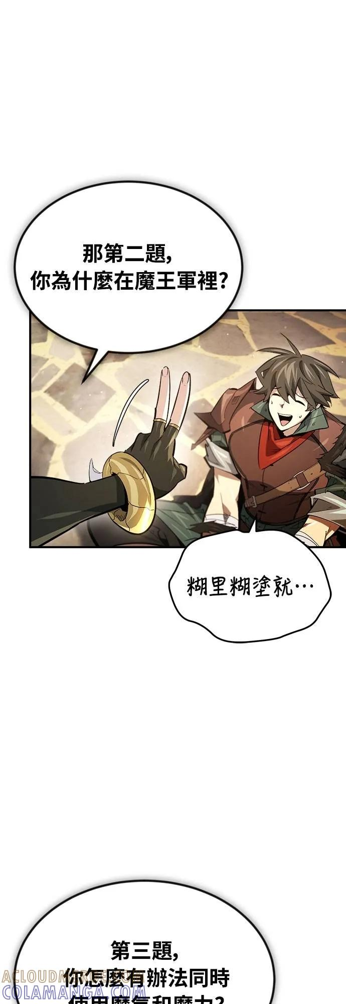 第31话 第43页
