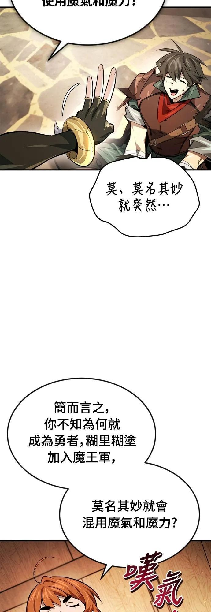 第31话 第44页