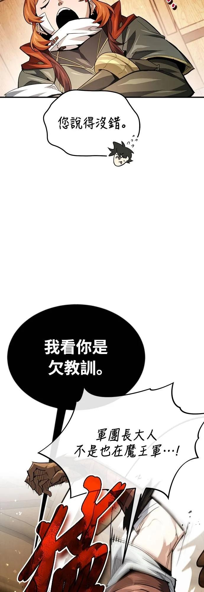 第31话 第45页