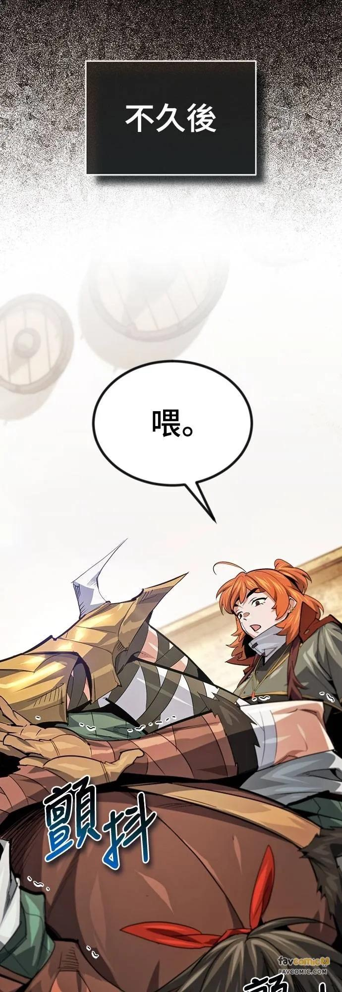 第31话 第47页